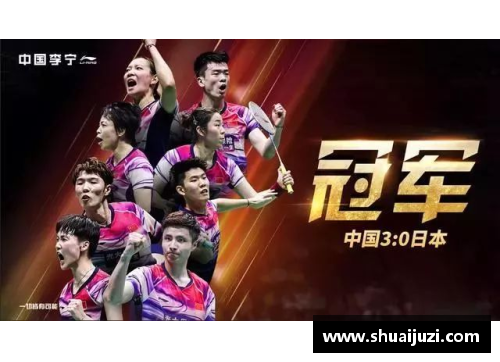 北极赛国羽辉煌战绩：韩悦夺冠，凤凰高飞