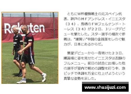足球明星的战术角色解析及其在比赛中的影响力探讨