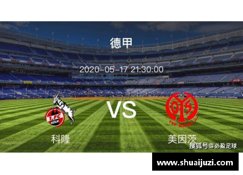 jbo竞博德甲劲旅解析：科隆实力稳步提升，斯图加特稍占优势，云达不来梅实力不俗