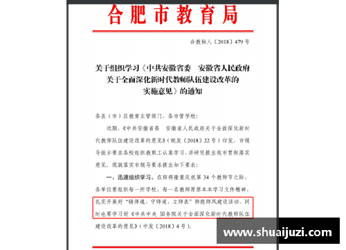 jbo竞博骑士队球员合同：薪酬体系与未来展望