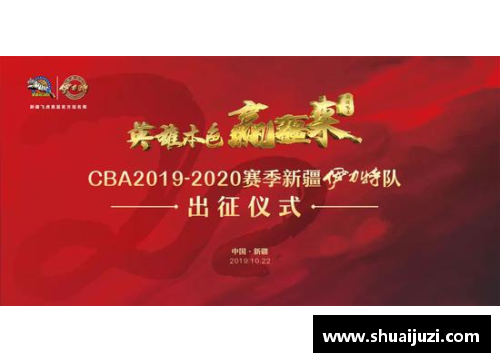 jbo竞博官网新疆伊力特遭遇三连败，球迷呼吁备战调整