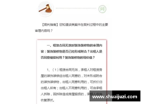 jbo竞博官网球员签约合同范本及其要素 - 副本