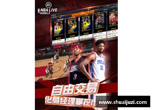 jbo竞博官网全面解析NBA直播App的功能及使用技巧 - 副本